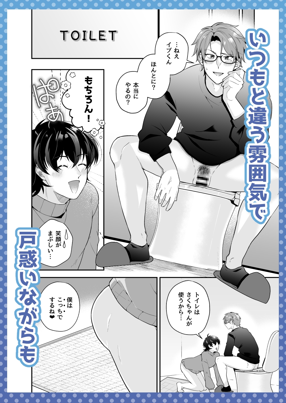 さくちゃん、いっしょに×××しよ? 画像3