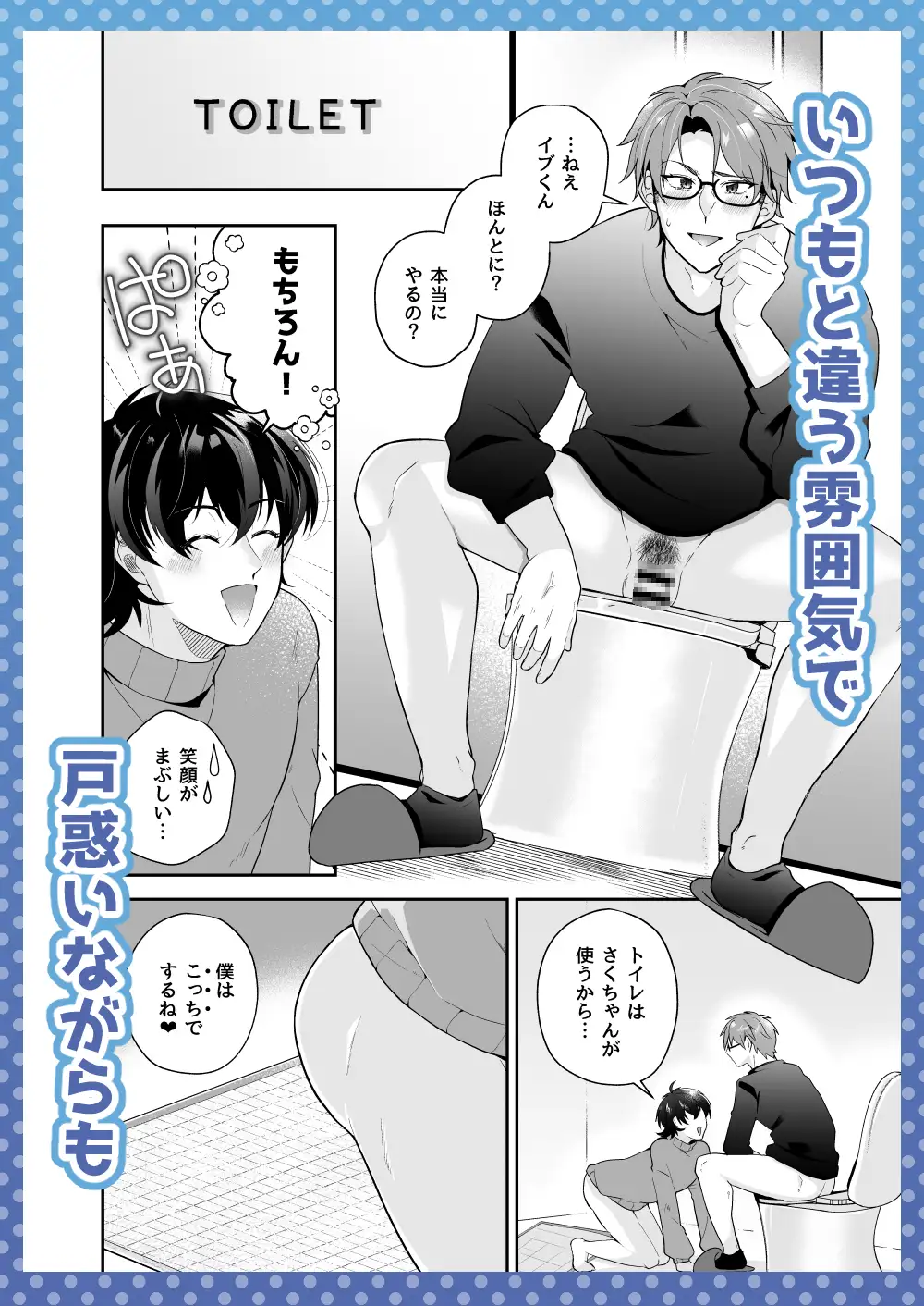 さくちゃん、いっしょに×××しよ?のサンプル画像3