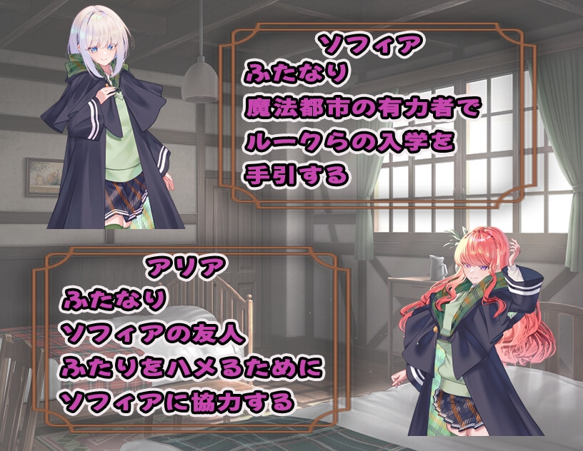 ふたりなり ふたなりNTRRPG 画像2