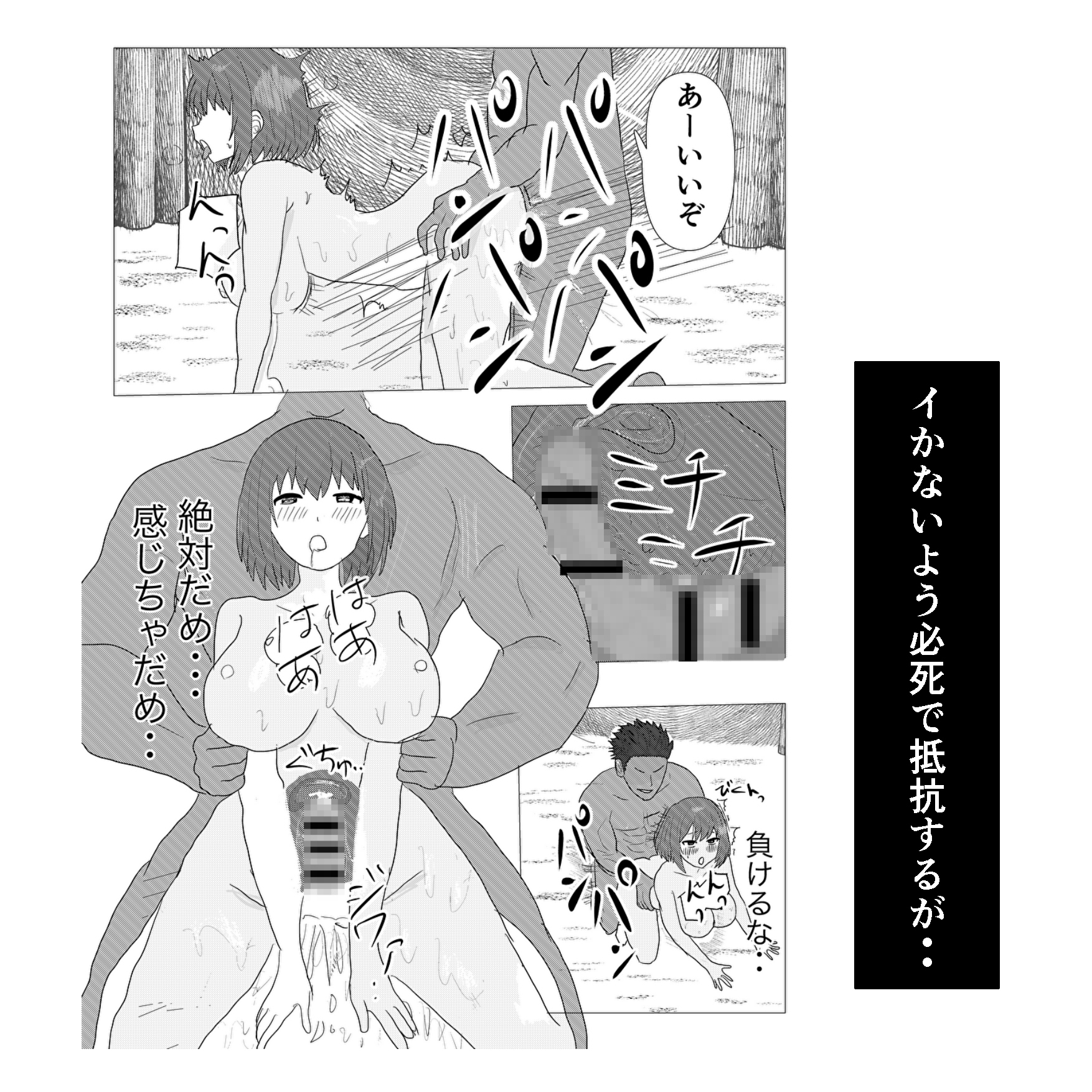 ネトラレチュートリアル 画像4