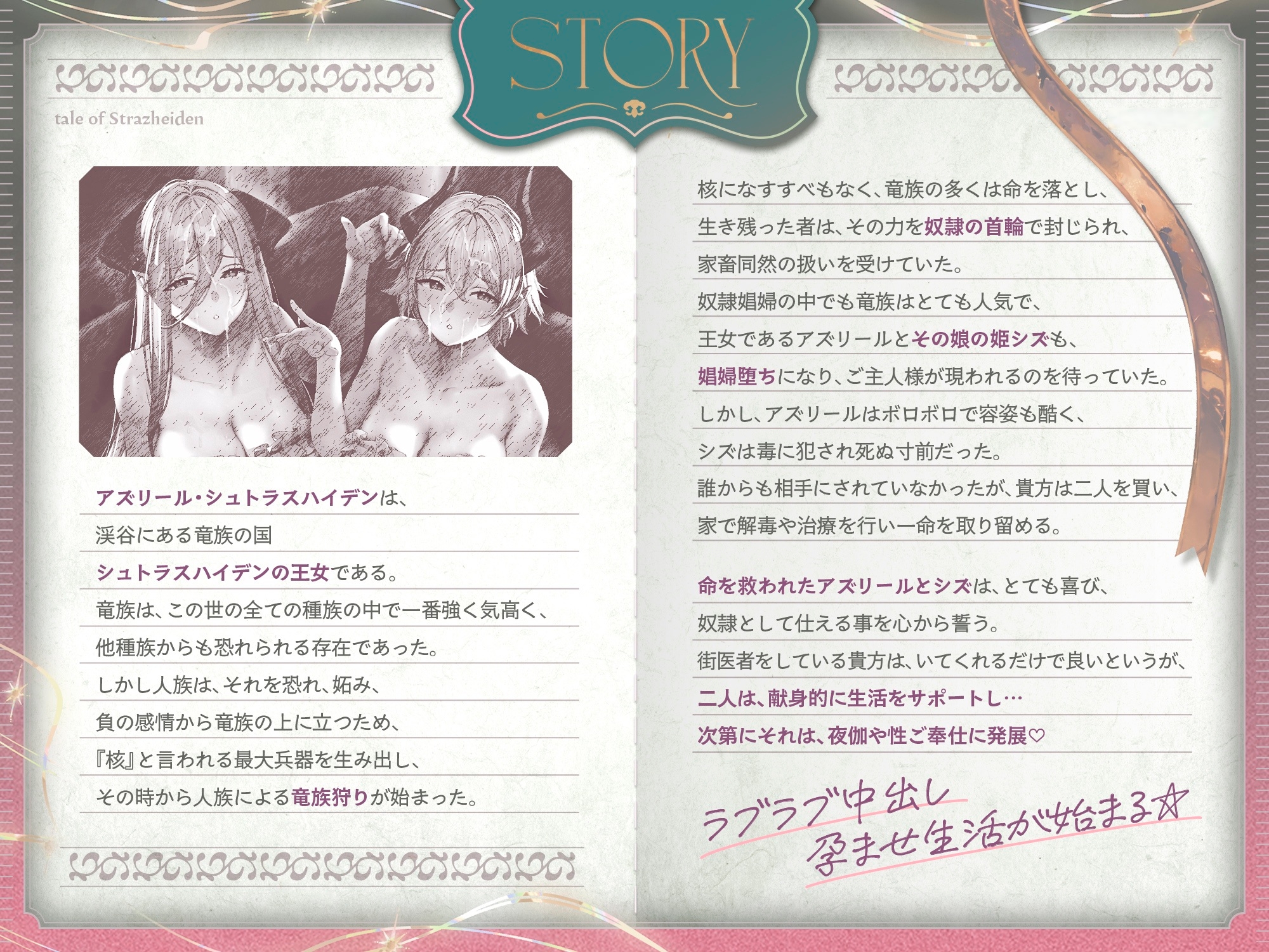 【⚠️1/2まで期間限定✅特典ボイス付40%オフ✅】母娘奴○♰人妻竜姫の愛情たっぷり献身ご奉仕♡中出し孕ませ生活(親愛、オホ声) 画像3