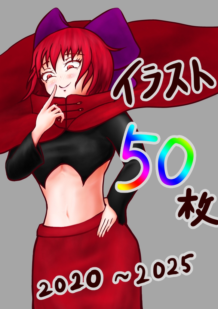 イラスト集 50枚 画像1