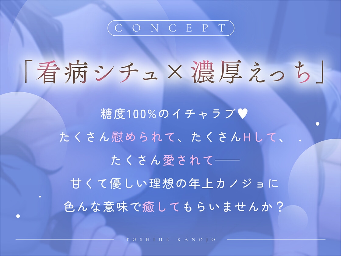 年上カノジョ。~看病から始まる甘えち同棲生活~ 画像2