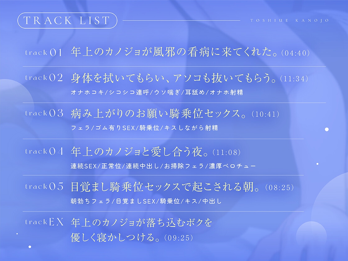 年上カノジョ。~看病から始まる甘えち同棲生活~ 画像5
