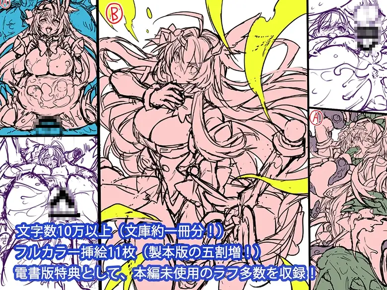 屈服計画 聖抗天使レジストティア2 僕の彼女が心折れた日_9