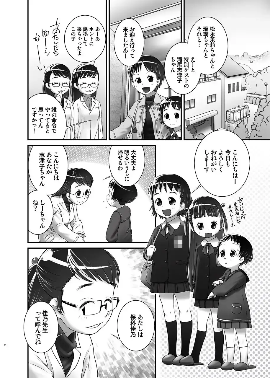 よくわかる○歳からのおしっ子先生I(2014年初出) サンプル画像 2