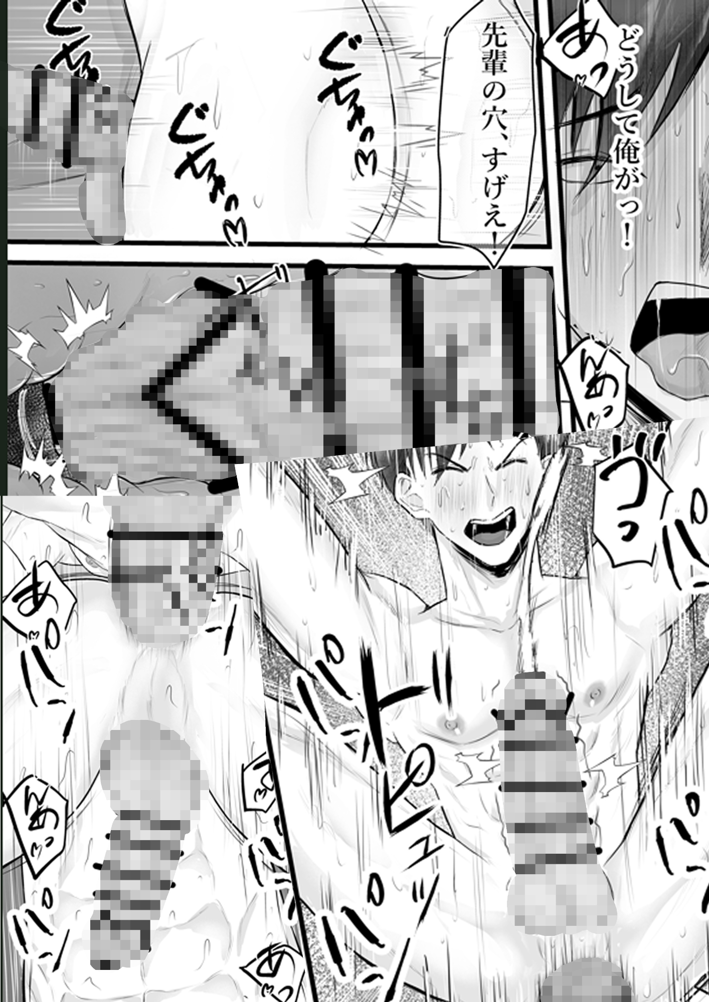 昏睡下克上メス堕ちレ○プ 画像6