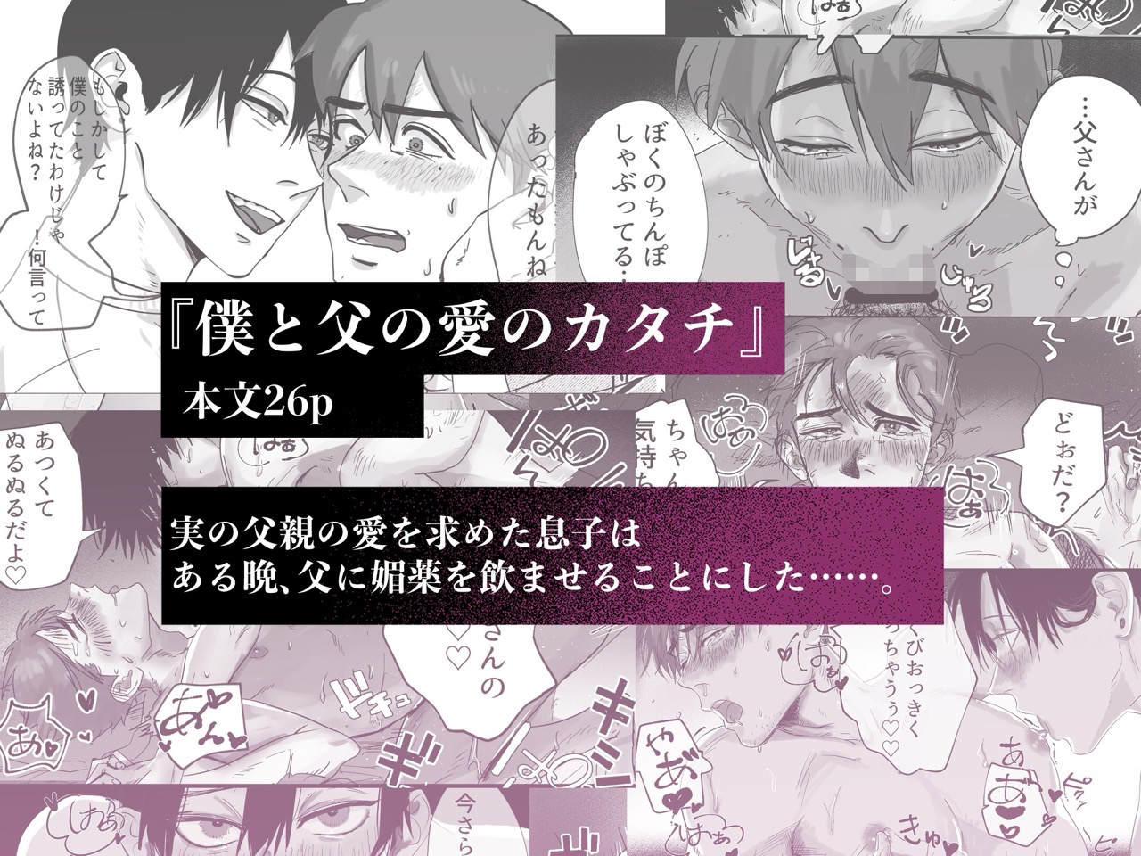 ムロマチ総集編vol.1