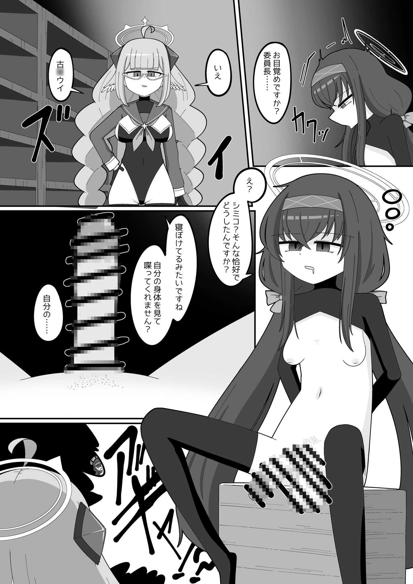 外伝版ヘヴィキャリバー 新たなる悪の騎士とふたなり魔法 画像1