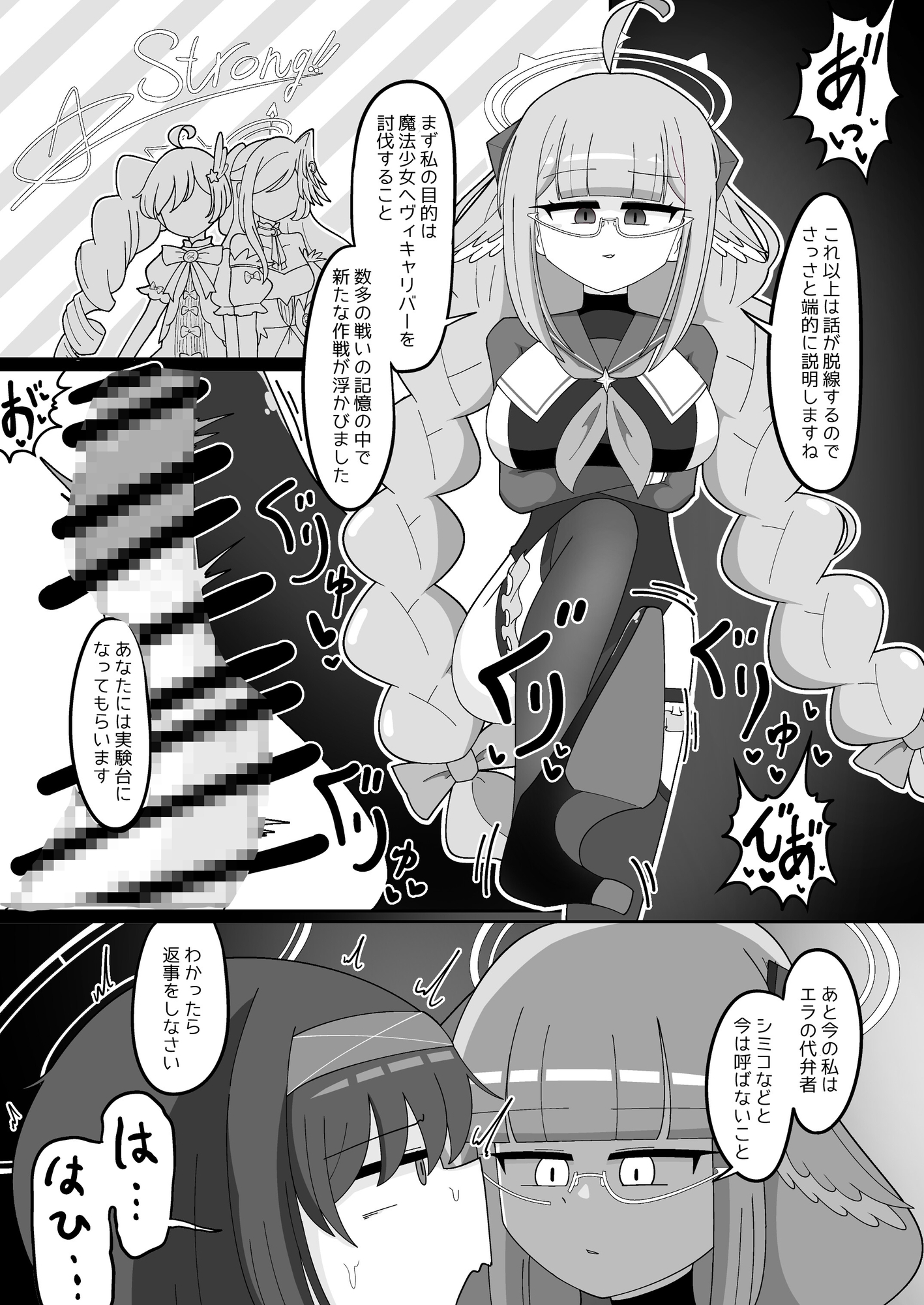 外伝版ヘヴィキャリバー 新たなる悪の騎士とふたなり魔法 画像2