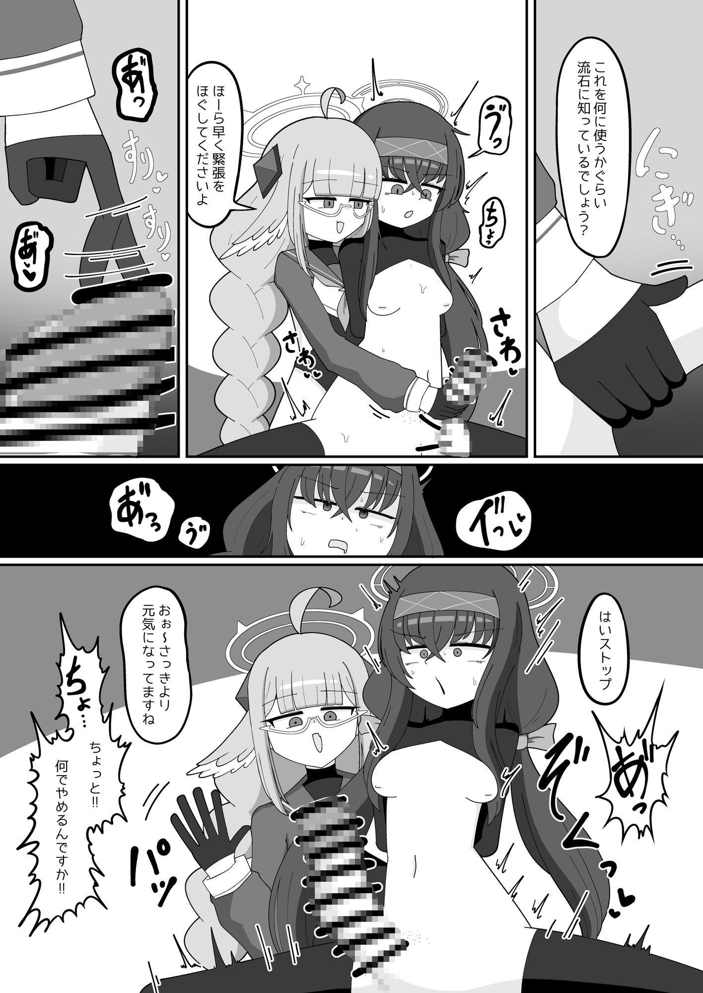 外伝版ヘヴィキャリバー 新たなる悪の騎士とふたなり魔法 画像3