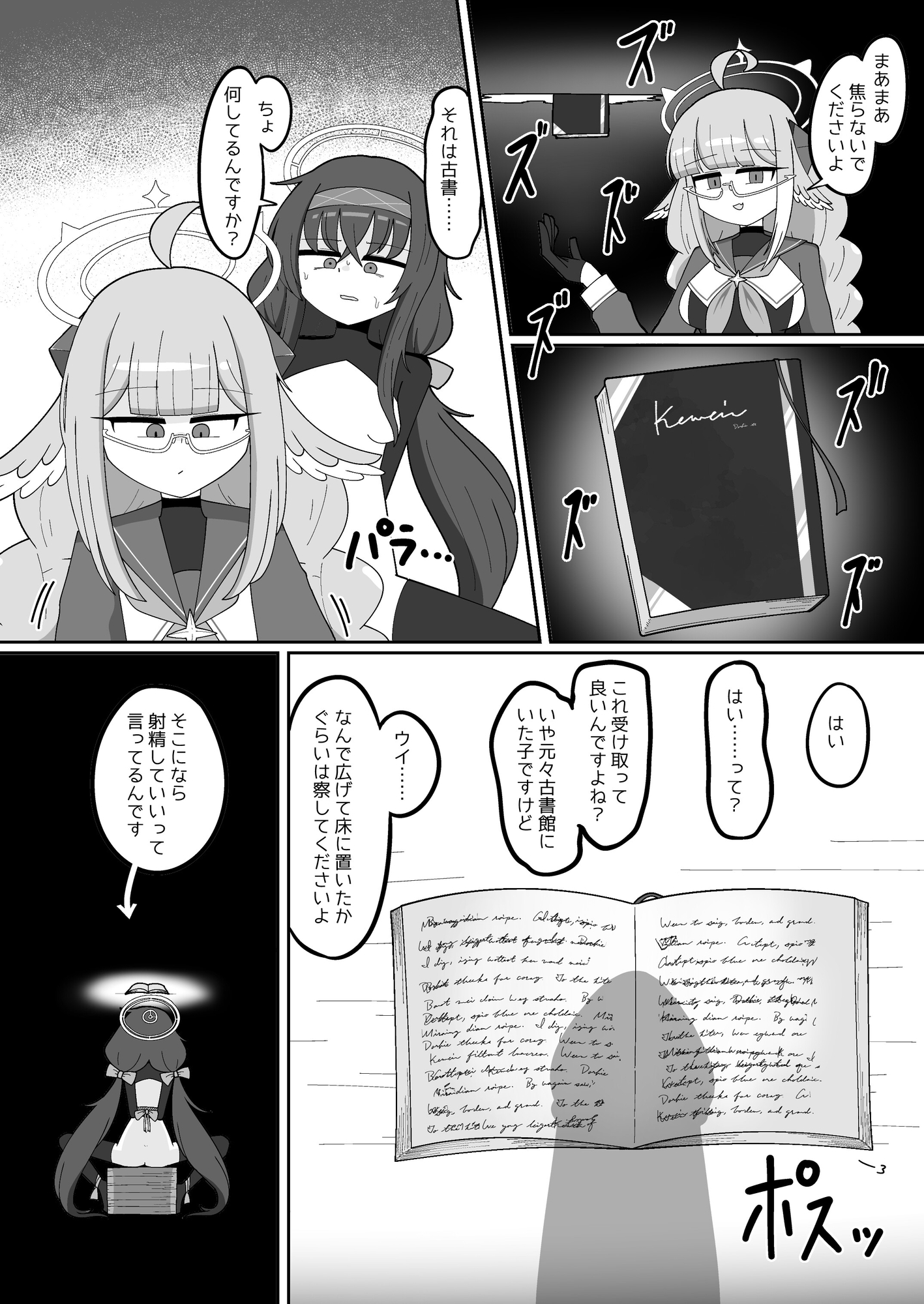 外伝版ヘヴィキャリバー 新たなる悪の騎士とふたなり魔法 画像4