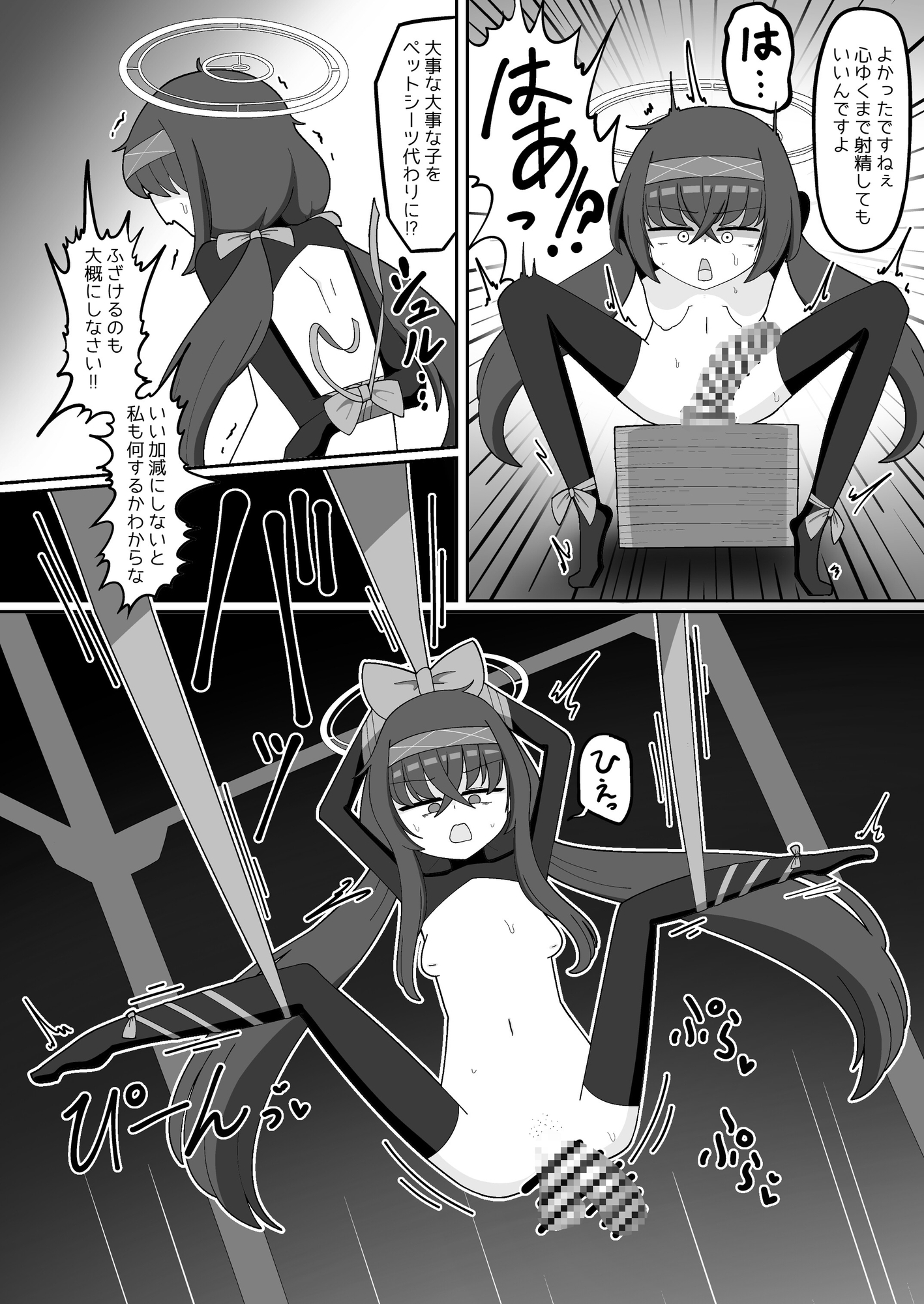 外伝版ヘヴィキャリバー 新たなる悪の騎士とふたなり魔法 画像5