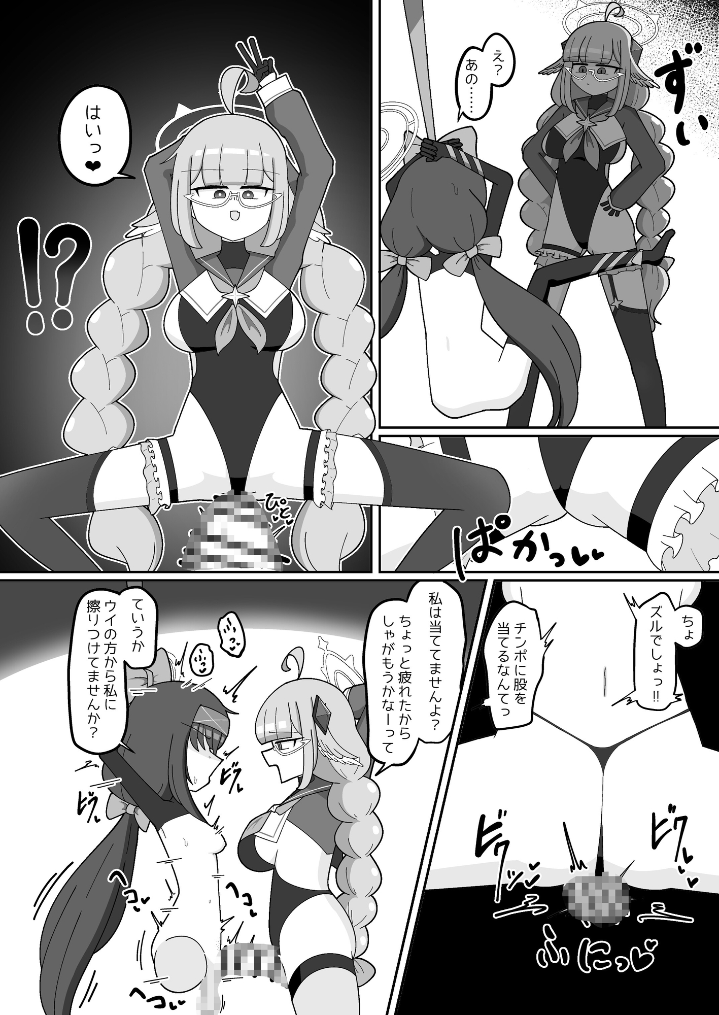 外伝版ヘヴィキャリバー 新たなる悪の騎士とふたなり魔法 画像6