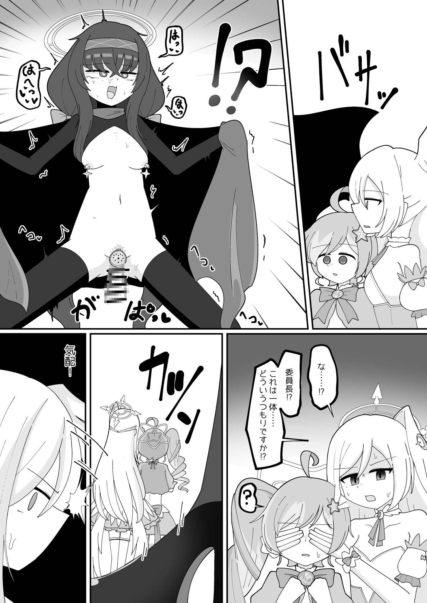 外伝版ヘヴィキャリバー 新たなる悪の騎士とふたなり魔法 画像8