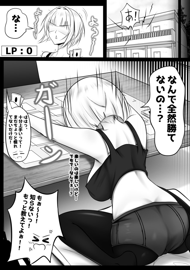 俺のカードゲーム仲間が可愛すぎる 画像2