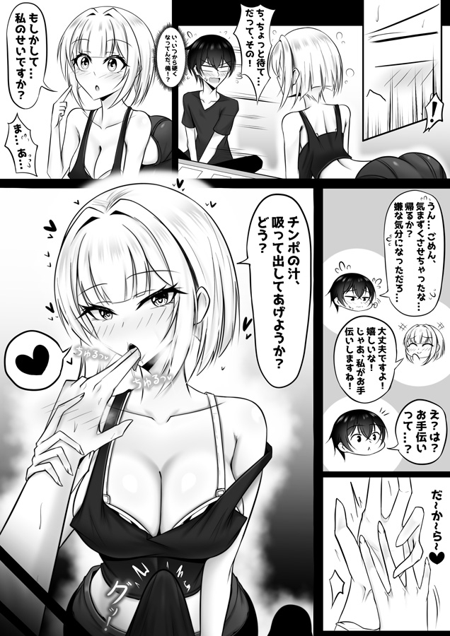 俺のカードゲーム仲間が可愛すぎる 画像3