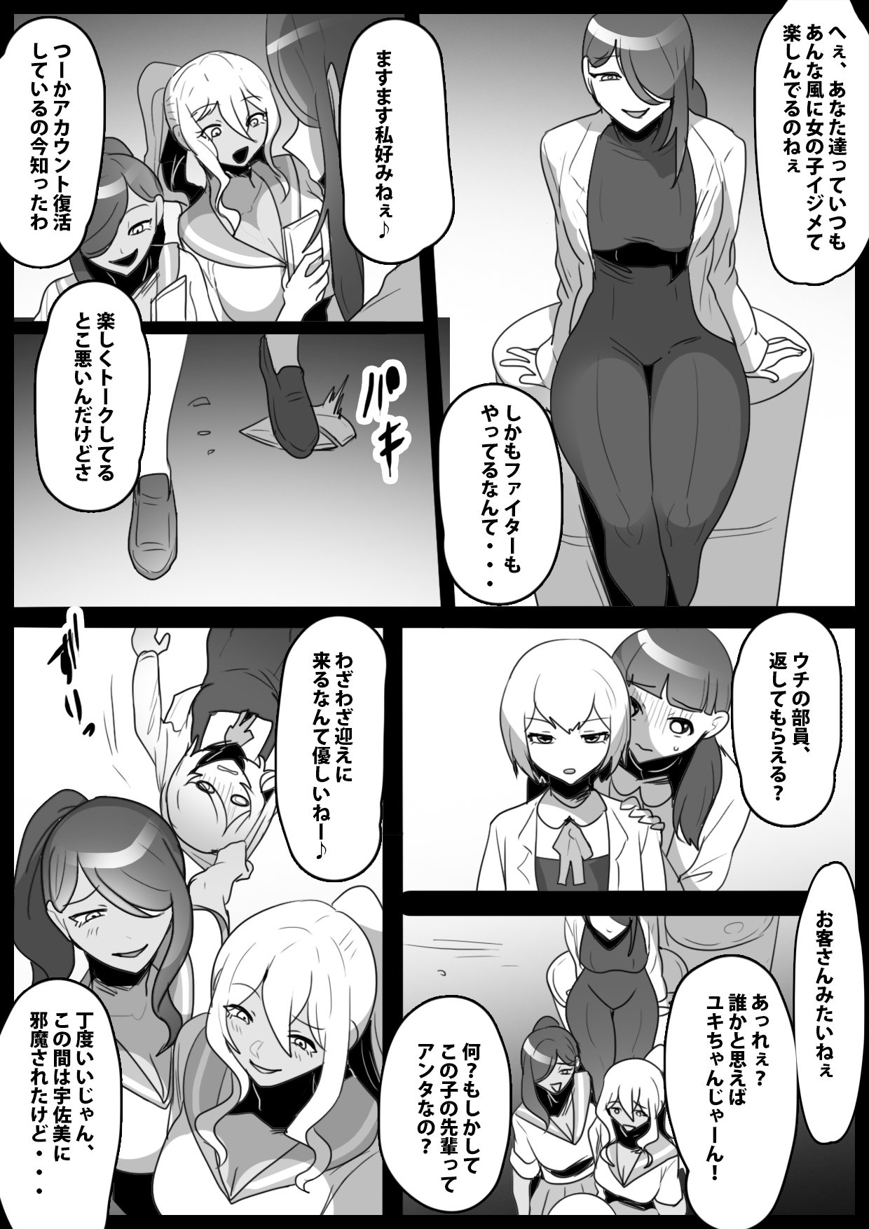 ふぇちすと 第44話 画像1