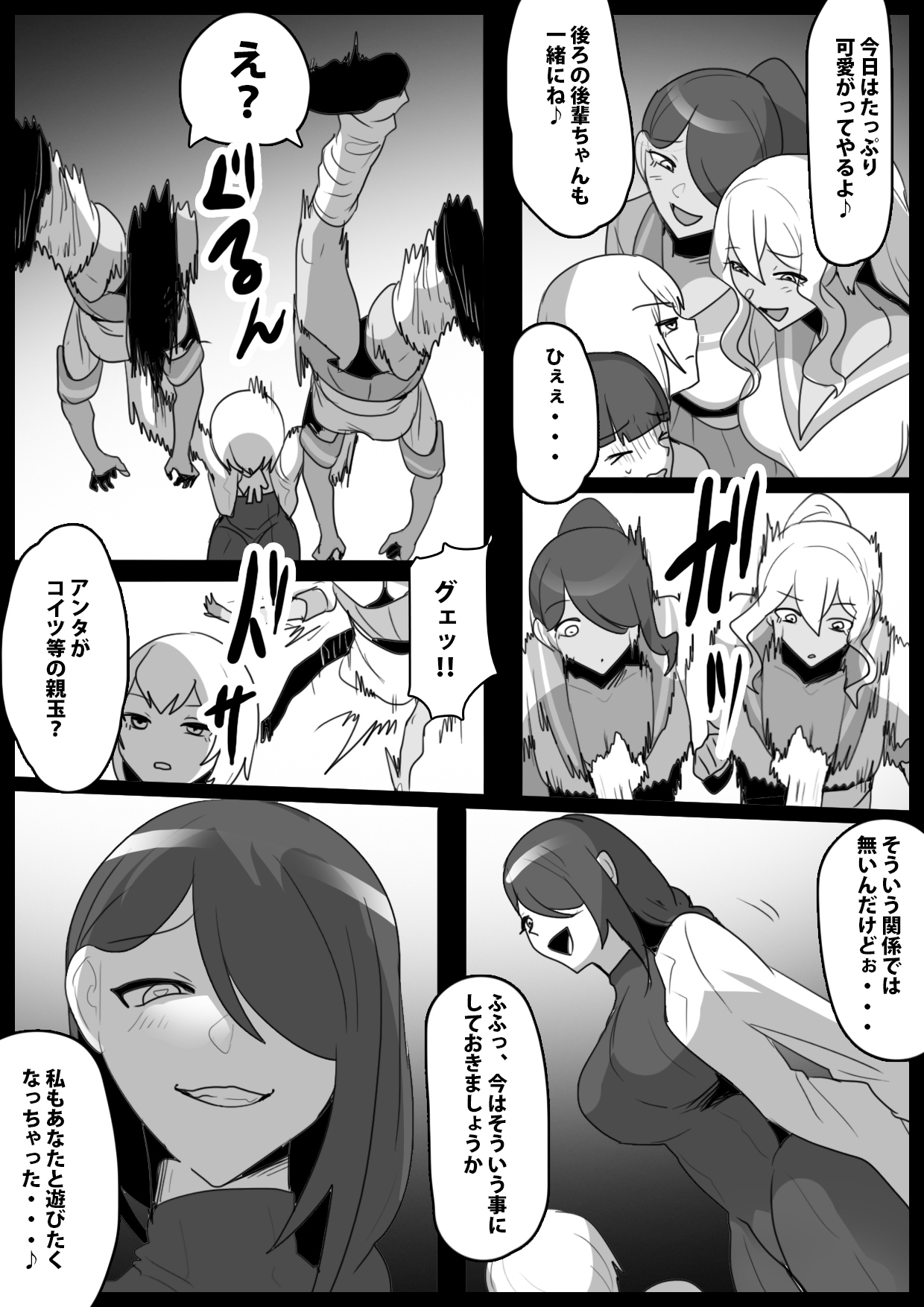 ふぇちすと 第44話 画像2