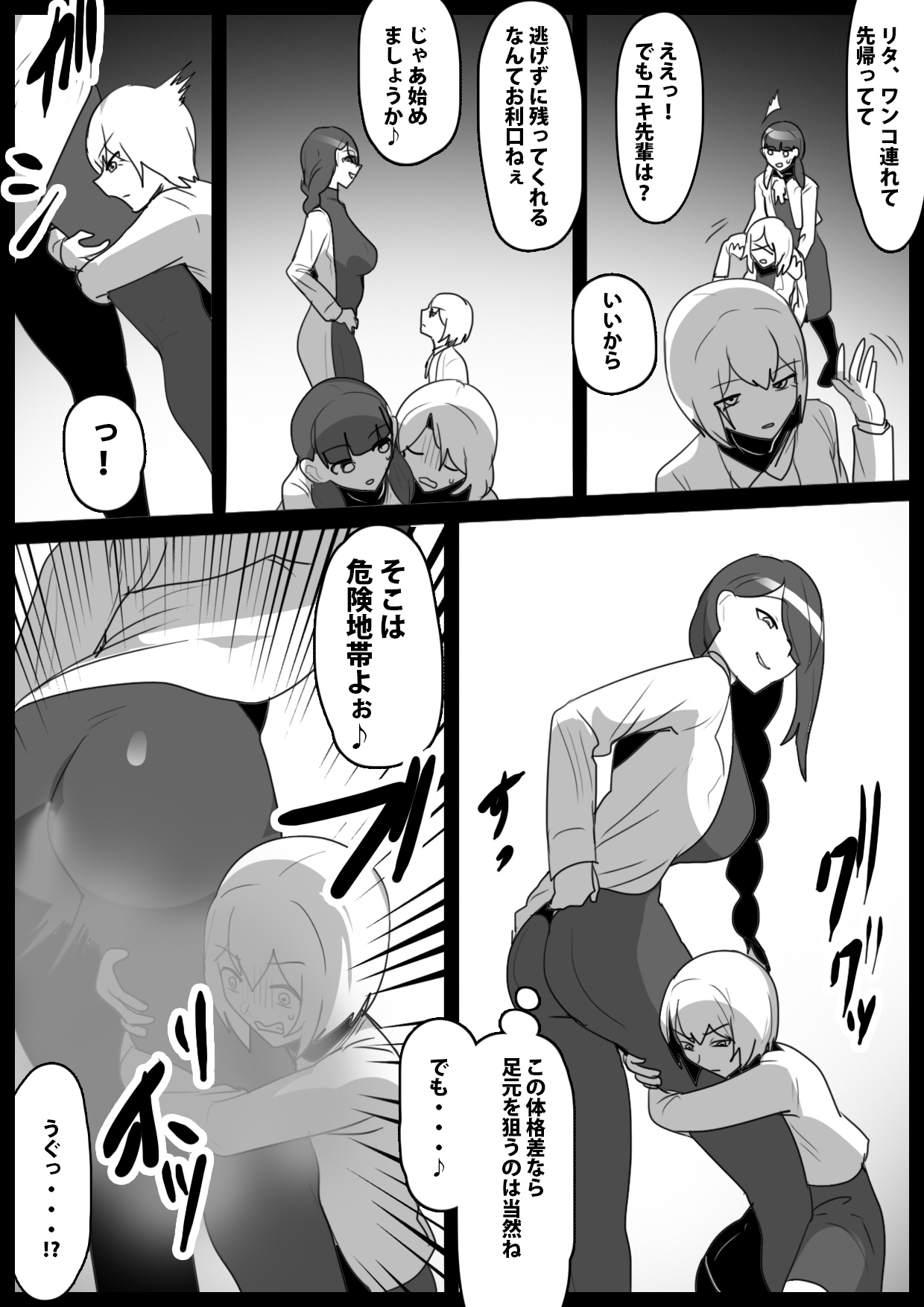 ふぇちすと 第44話 画像3