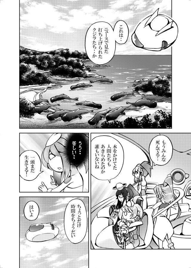 [隔週刊]ポニテマニアックス 第87話 「しんかい」 〜47歳エロビデオ屋店員が深夜バイト中に拾った痴女が最強宇宙人でしたーン〜