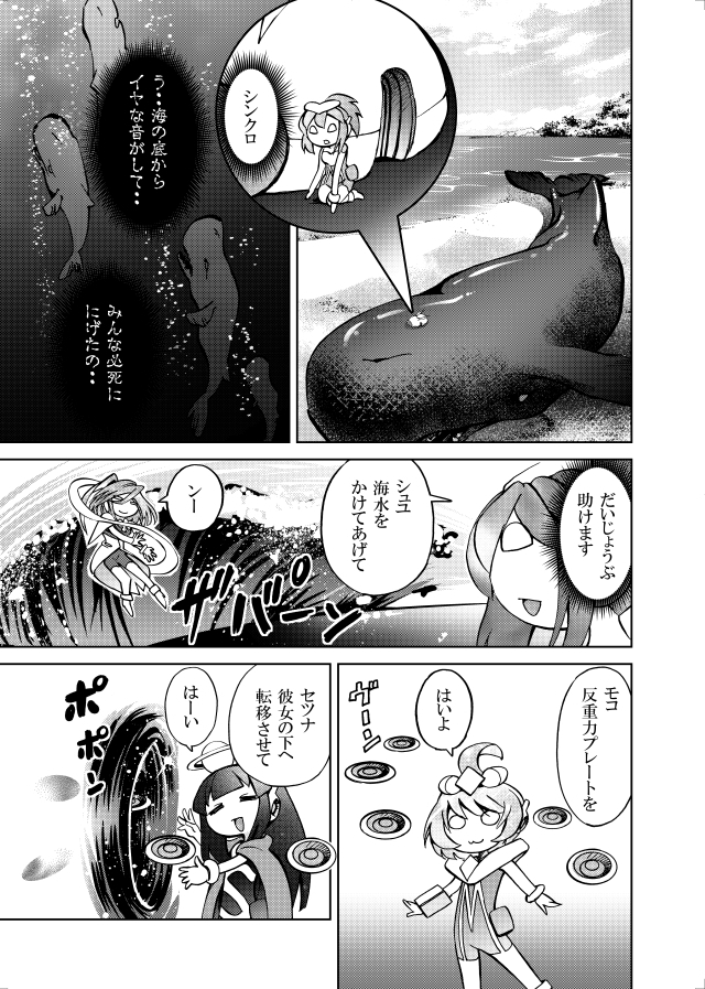 [隔週刊]ポニテマニアックス 第87話 「しんかい」 〜47歳エロビデオ屋店員が深夜バイト中に拾った痴女が最強宇宙人でしたーン〜