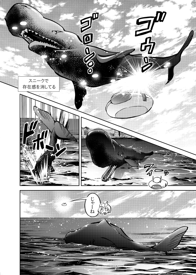 [隔週刊]ポニテマニアックス 第87話 「しんかい」 〜47歳エロビデオ屋店員が深夜バイト中に拾った痴女が最強宇宙人でしたーン〜