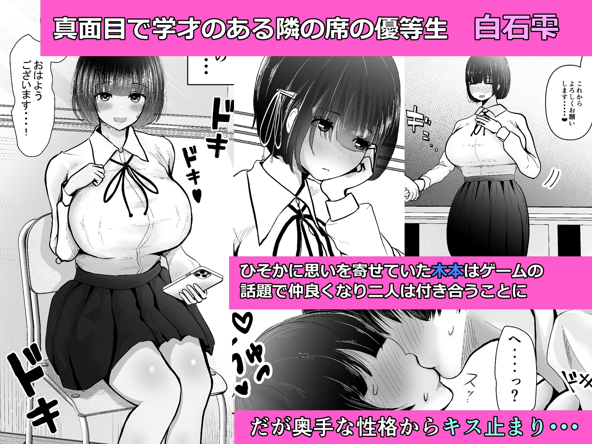 堕ちるひとしずく〜彼氏に隠れてカッコイイデカチンに何度も無責任中出しされちゃいました〜 画像2