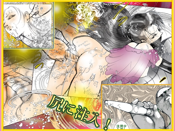 地下調教室「美熟のいななき」 画像1