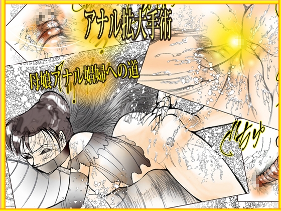 地下調教室「美熟のいななき」 画像9