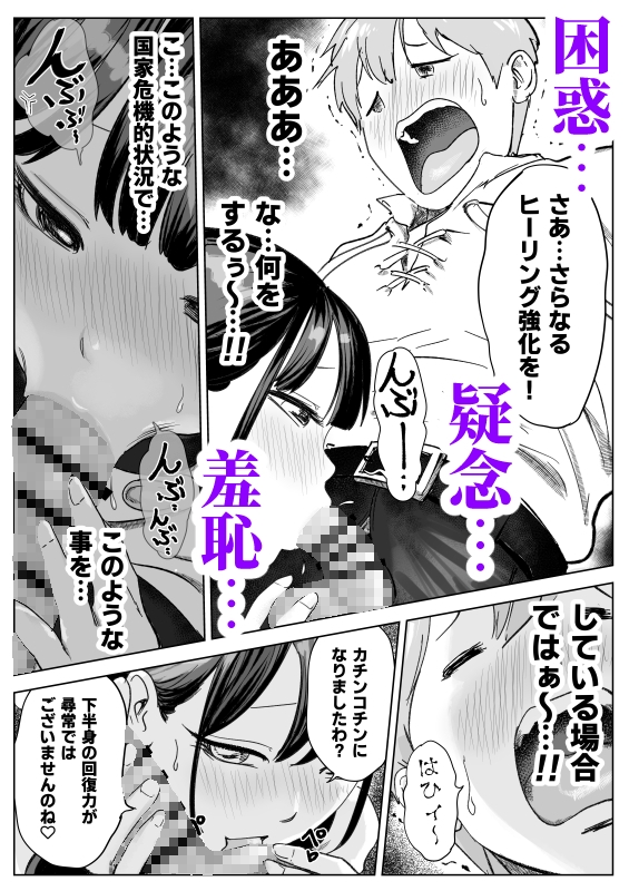 森で倒れている僕を救ってくれたヒーラーさんがエロおかしい件 画像4