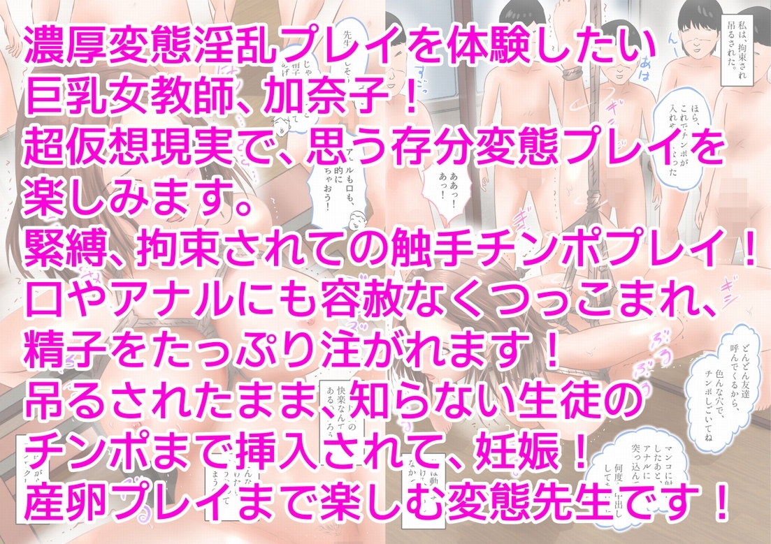巨乳女教師、スーパーVRで過激な変態プレイ体験！ 下巻 画像8