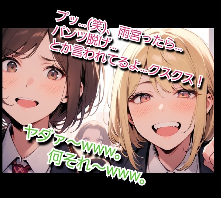 いじめっ娘クラブのSPHボイス 私立空想学園 ヤンキー女子の短小包茎ちんぽいじめ【第1話】 放課後に大勢の女子の前でパンツを脱がされて… 画像3