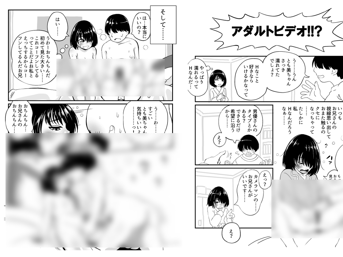 濡れやすいロリータモデルがアダルトビデオに出る話のサンプル画像1