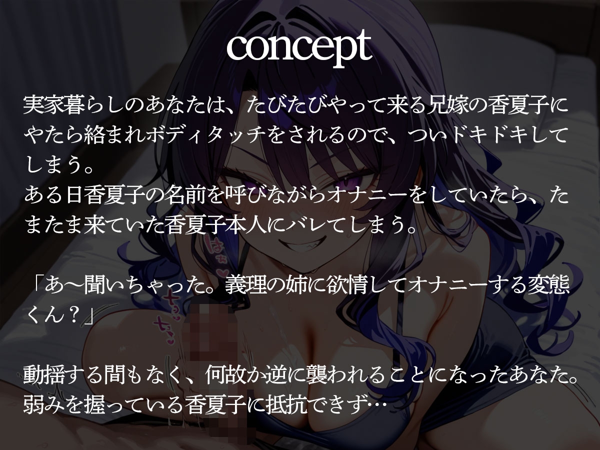 【逆NTR】アナルの中のスイートスポットを突いてメスイキさせる兄嫁の義姉 画像2