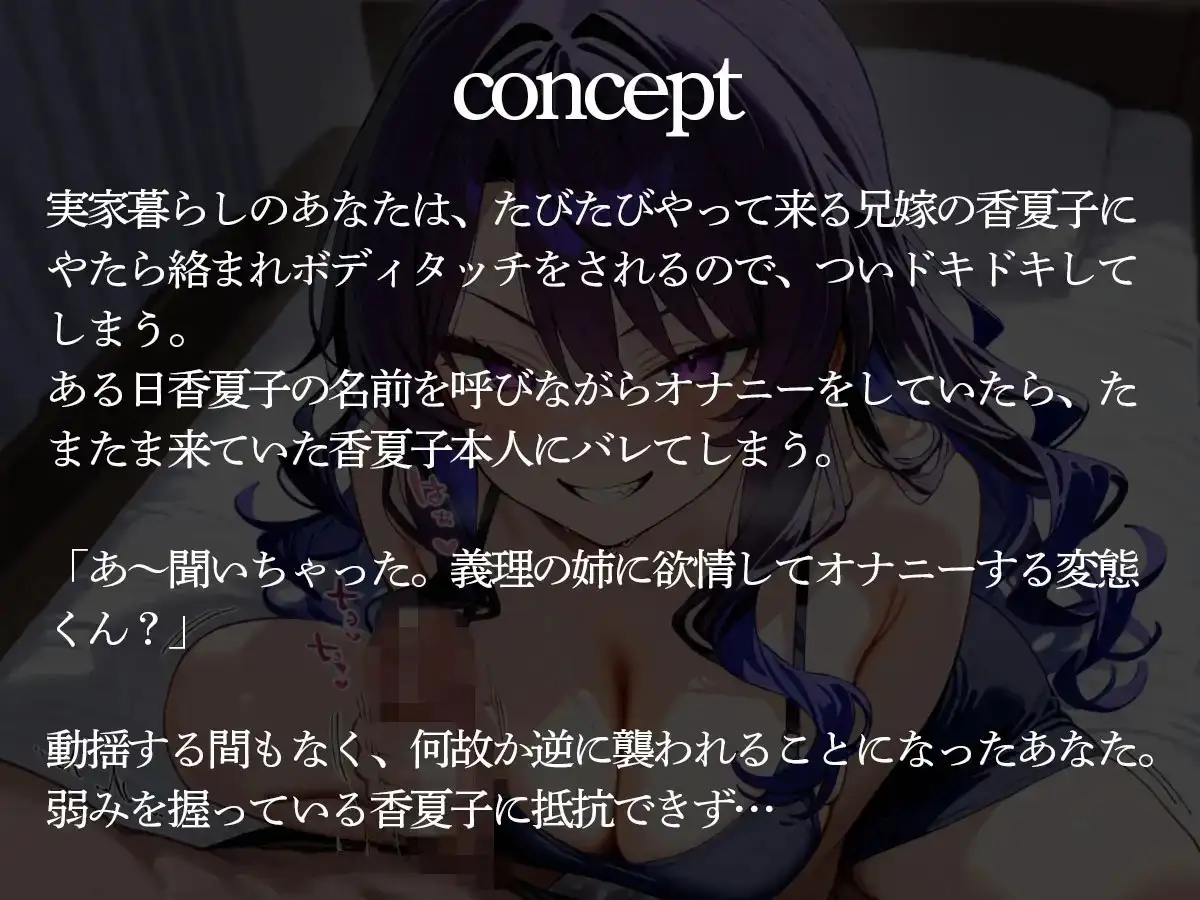 【逆NTR】アナルの中のスイートスポットを突いてメスイキさせる兄嫁の義姉 サンプル画像 2