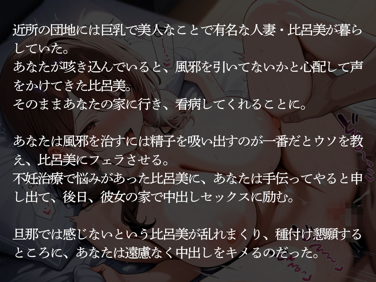 【NTR】綺麗なおばさんで有名な団地妻を寝取り孕ませてみた 画像2