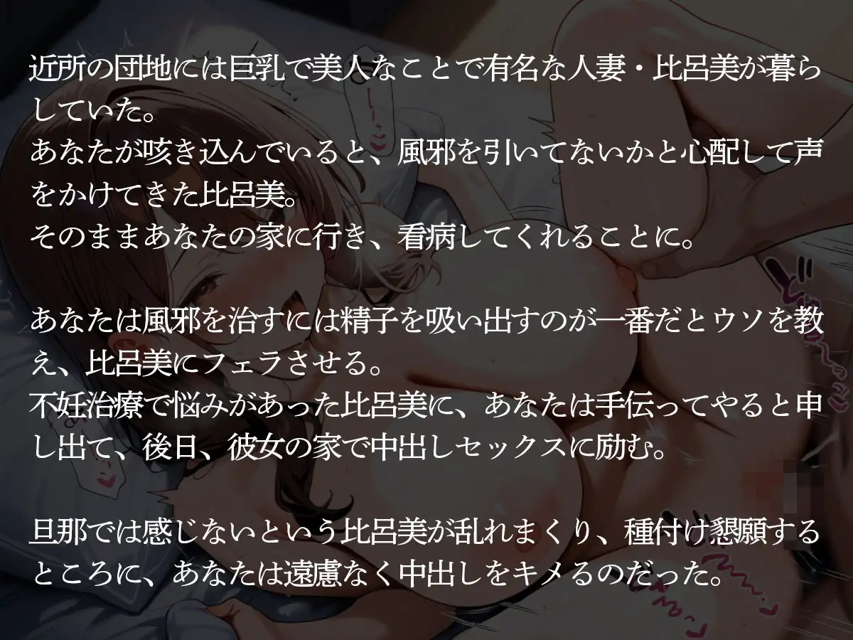 【NTR】綺麗なおばさんで有名な団地妻を寝取り孕ませてみた サンプル画像 2