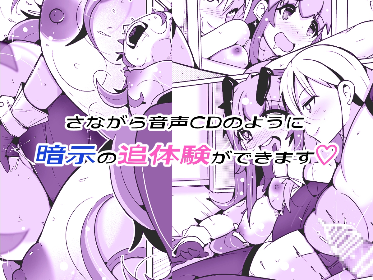 本当に女の子になる暗示 画像4