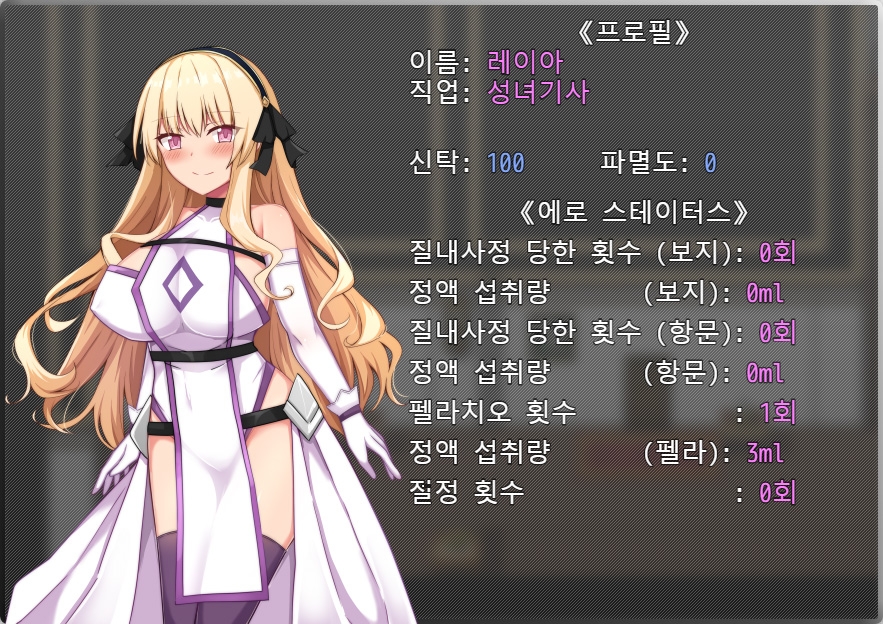 【AI번역】NTR 성녀기사 레이아 -마왕을 쓰러뜨린 그 후- 【AI번역】NTR 성녀기사 레이아 -마왕을 쓰러뜨린 그 후-