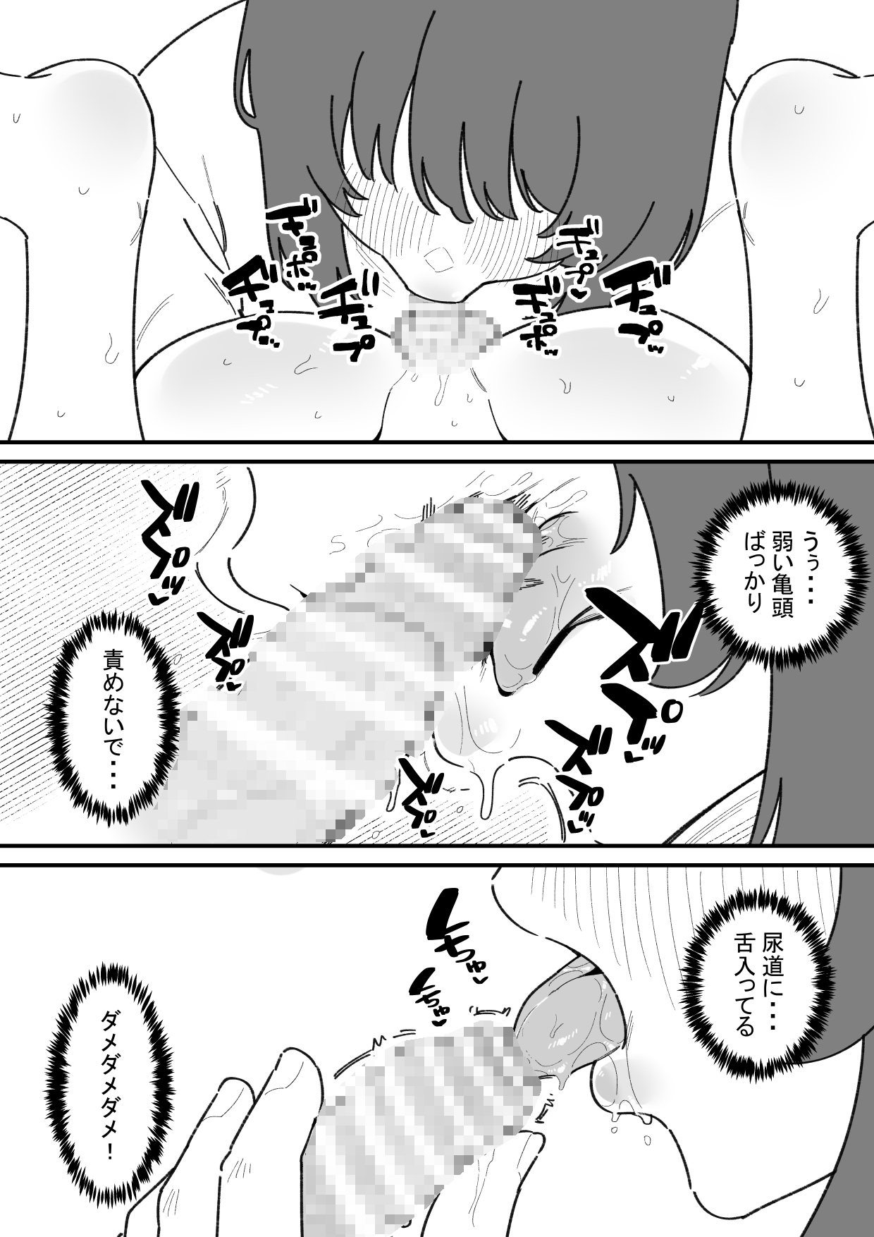 自由に男の娘のお尻を弄れるお店 画像2