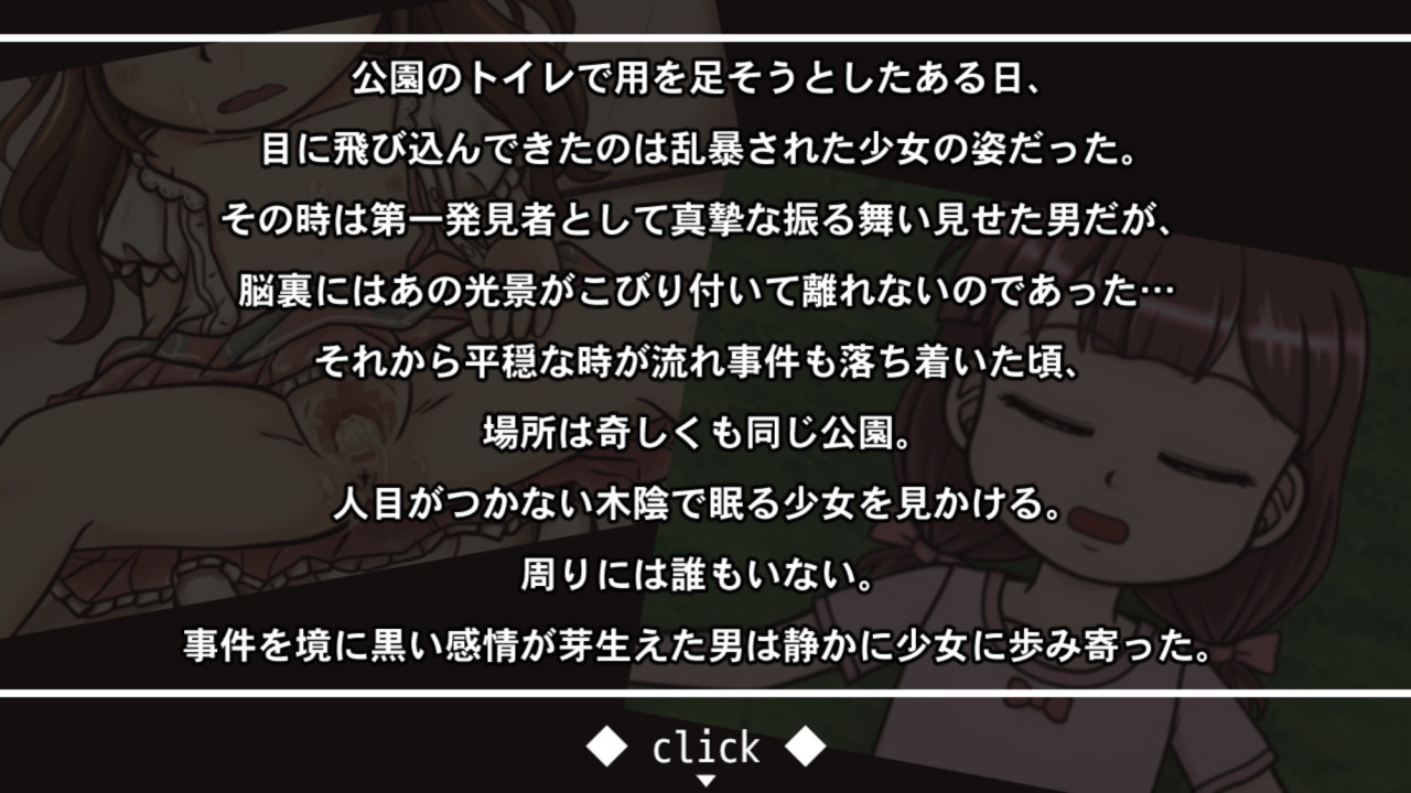 木かげで眠るキミに… 画像3
