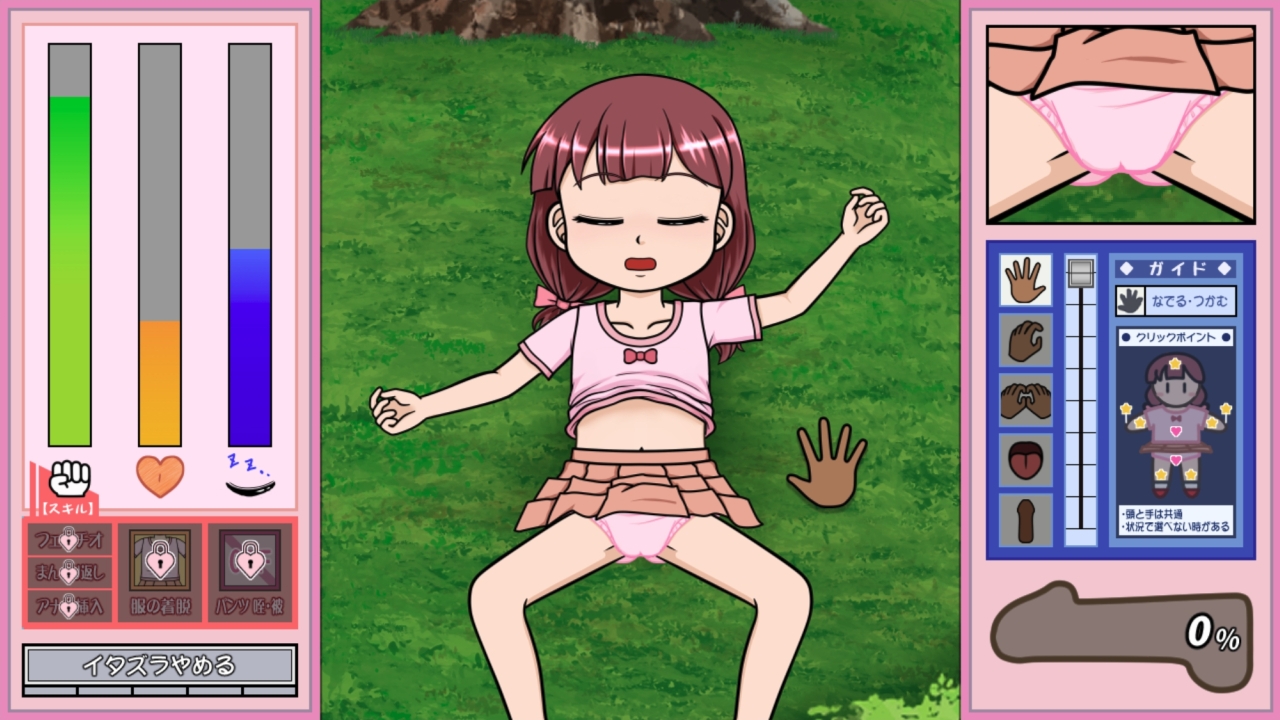 木かげで眠るキミに… 画像4