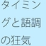 分かりにくい・・尖ったグラフの小さな部分を突かれる バッグ中の材料でなんとか・・・