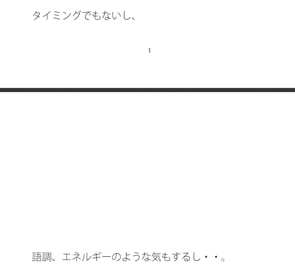 分かりにくい・・尖ったグラフの小さな部分を突かれる バッグ中の材料でなんとか・・・