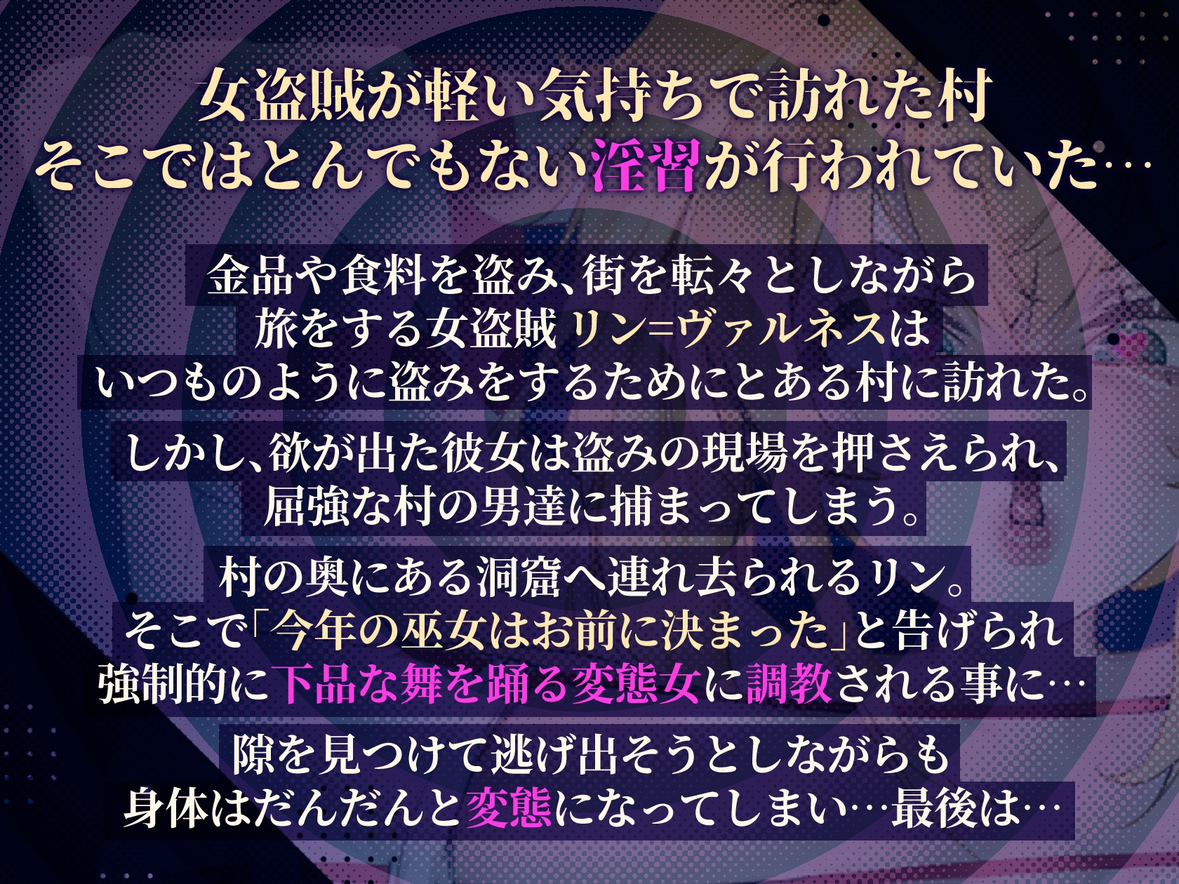 【下品低音オホ】強気女、悪事の償いで変態下品巫女へ強○調教!観衆を前に無様マンズリ披露の末、村人たちの共有肉便器に… 画像1