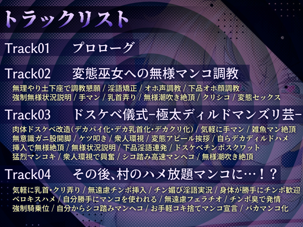 【下品低音オホ】強気女、悪事の償いで変態下品巫女へ強○調教!観衆を前に無様マンズリ披露の末、村人たちの共有肉便器に… 画像2