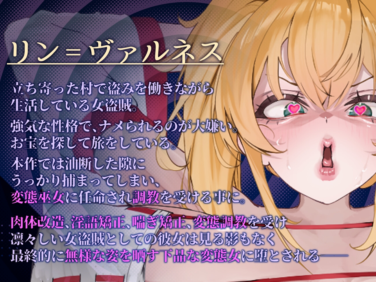 【下品低音オホ】強気女、悪事の償いで変態下品巫女へ強○調教!観衆を前に無様マンズリ披露の末、村人たちの共有肉便器に… 画像3