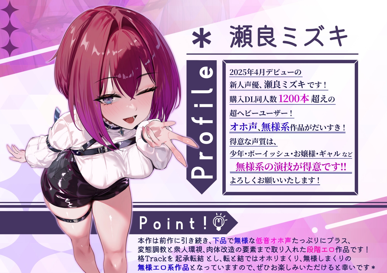 【下品低音オホ】強気女、悪事の償いで変態下品巫女へ強○調教!観衆を前に無様マンズリ披露の末、村人たちの共有肉便器に… 画像5