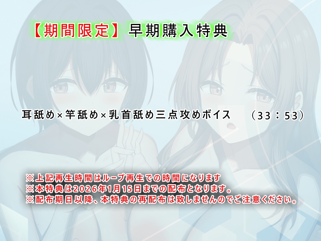 【両耳総攻め】隣人姉妹の淫乱告白~アフターパーティ(番外編)~ 画像3